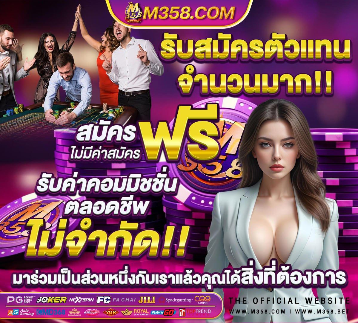 ค่าย amb slot